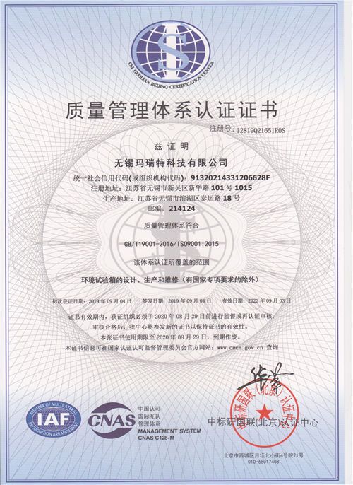 ISO质量体系认证（中文）
