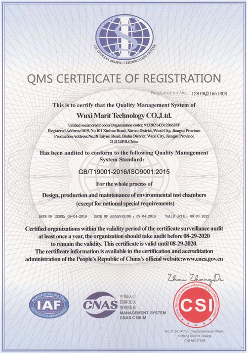 ISO质量体系认证（英文）